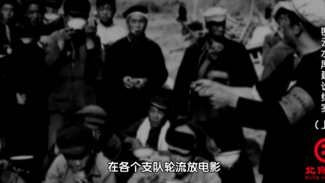 1958年修建密云水库,周总理第二次视察时,给工人带来了福利