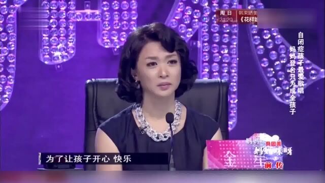 妈妈咪呀:母子关系大揭秘,“妈妈”居然是舅妈,引全场唏嘘!