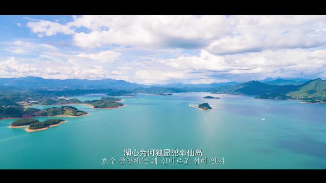 《雾水云山处 画里东江湖》2022年东江湖宣传片(6分钟中英文版)