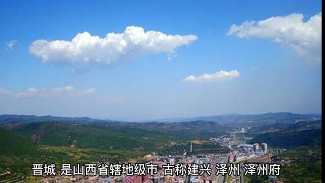 山西晋城市旅游,有哪些特色美食?