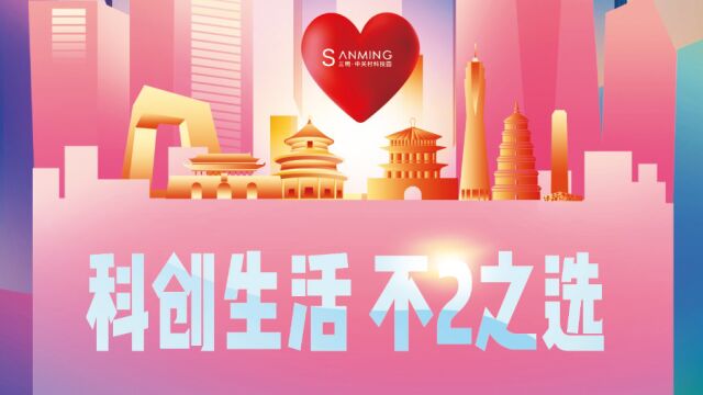 三明ⷤ𘭥…𓦝‘科技园2周年 | 村民有话说(易联众)