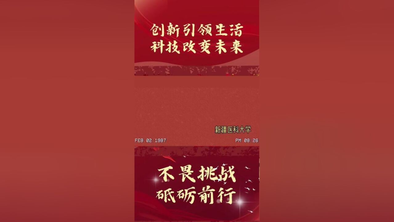 创新创业类赛事经验分享