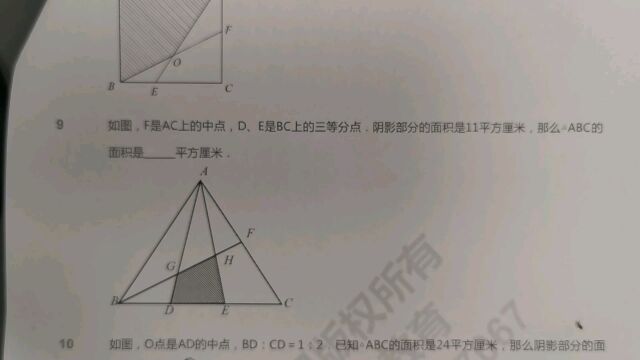 燕尾模型日积月累第9题