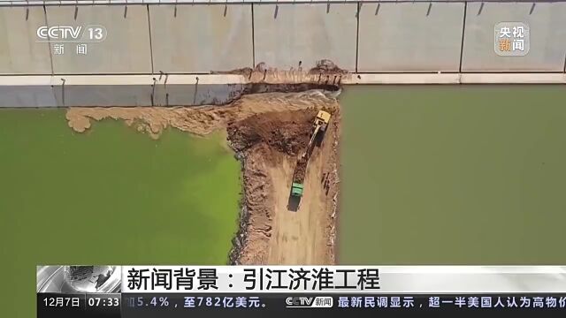 即将实现全线试通水试通航!我国在建规模最大的跨流域引调水工程年底冲刺