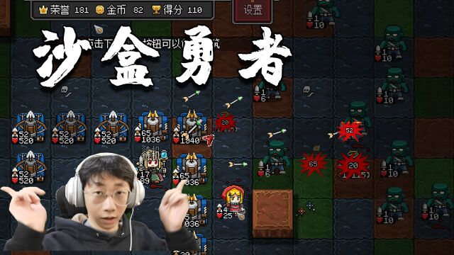 沙盒勇者:白天采矿薅羊毛,晚上守家坑魔王