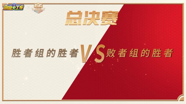 2022年KLC中韩传奇锦标赛将于12月19日正式打响,赛程赛制还不来了解一下