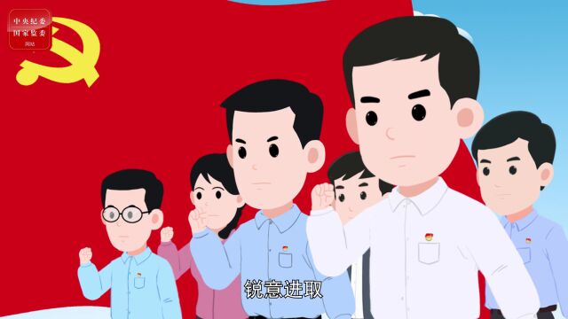 一起学党章 | 党章修正案对社会主义初级阶段的相关内容作了哪些调整和充实?