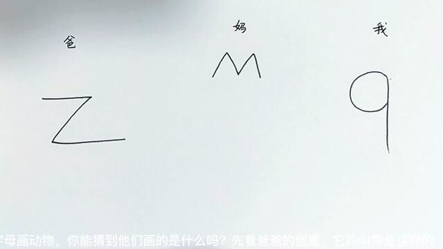 一家三口比赛画动物,字母简笔画,数字简笔画,儿童画亲子简笔画#动物简笔画 #亲子简笔画 #创意美术 #儿童画 #简笔画