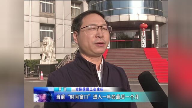 潜江:铆足干劲 工业经济冲刺全年目标任务