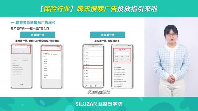 【保险行业】腾讯搜索广告投放指引来啦