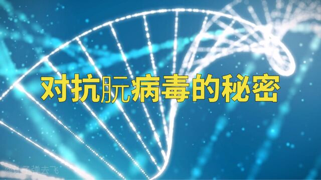 让人和动物发疯的朊病毒,人类20号染色体上竟然有对抗它的秘密