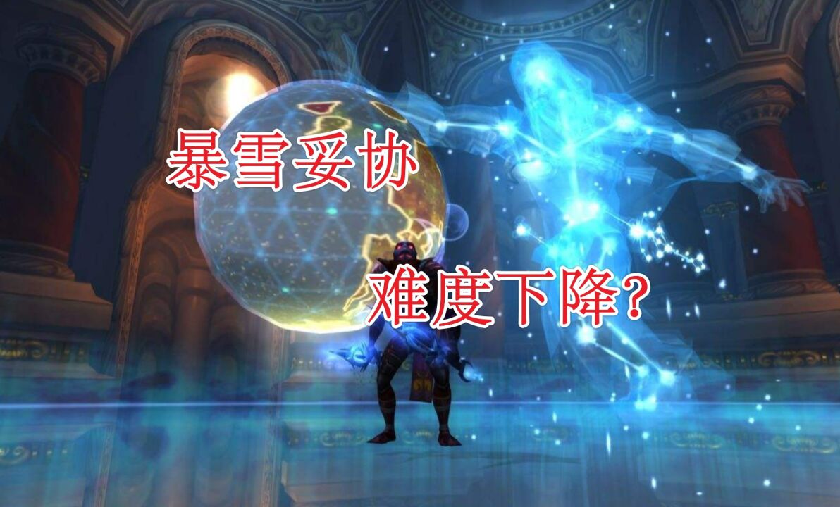 魔兽WLK:暴雪再次妥协,奥杜尔难度将下降,开荒从此有手就行?