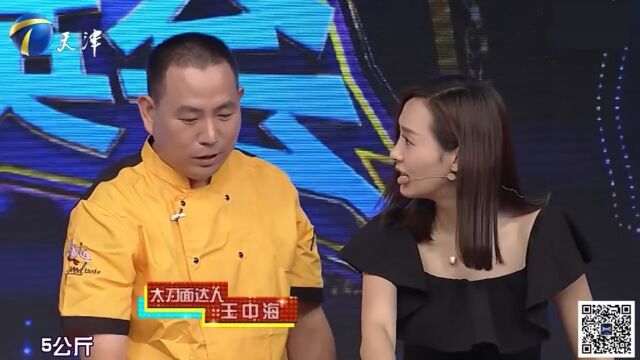 王中海带来超大擀面杖,现场大展身手,更像武林高手!丨群英会