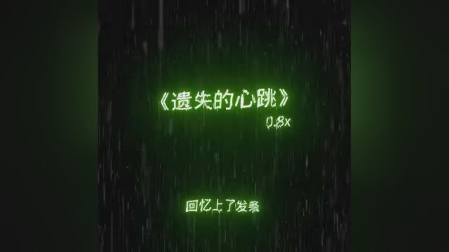 回忆上了发条 #经典流行歌曲分享