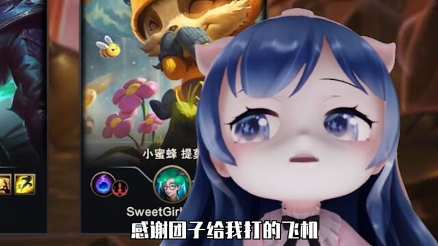 小团团魔性发音念网友ID