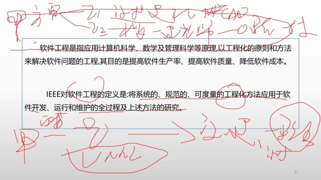 202305信息系统项目管理师软件工程