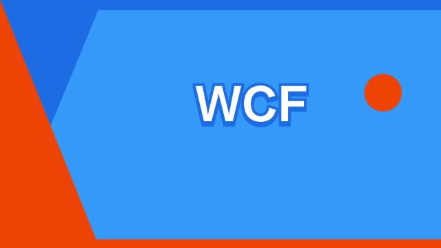 “WCF”是什么意思?