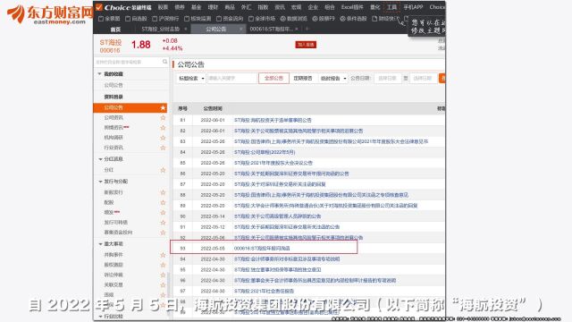 一份问询函 这家公司居然延期回复了15次