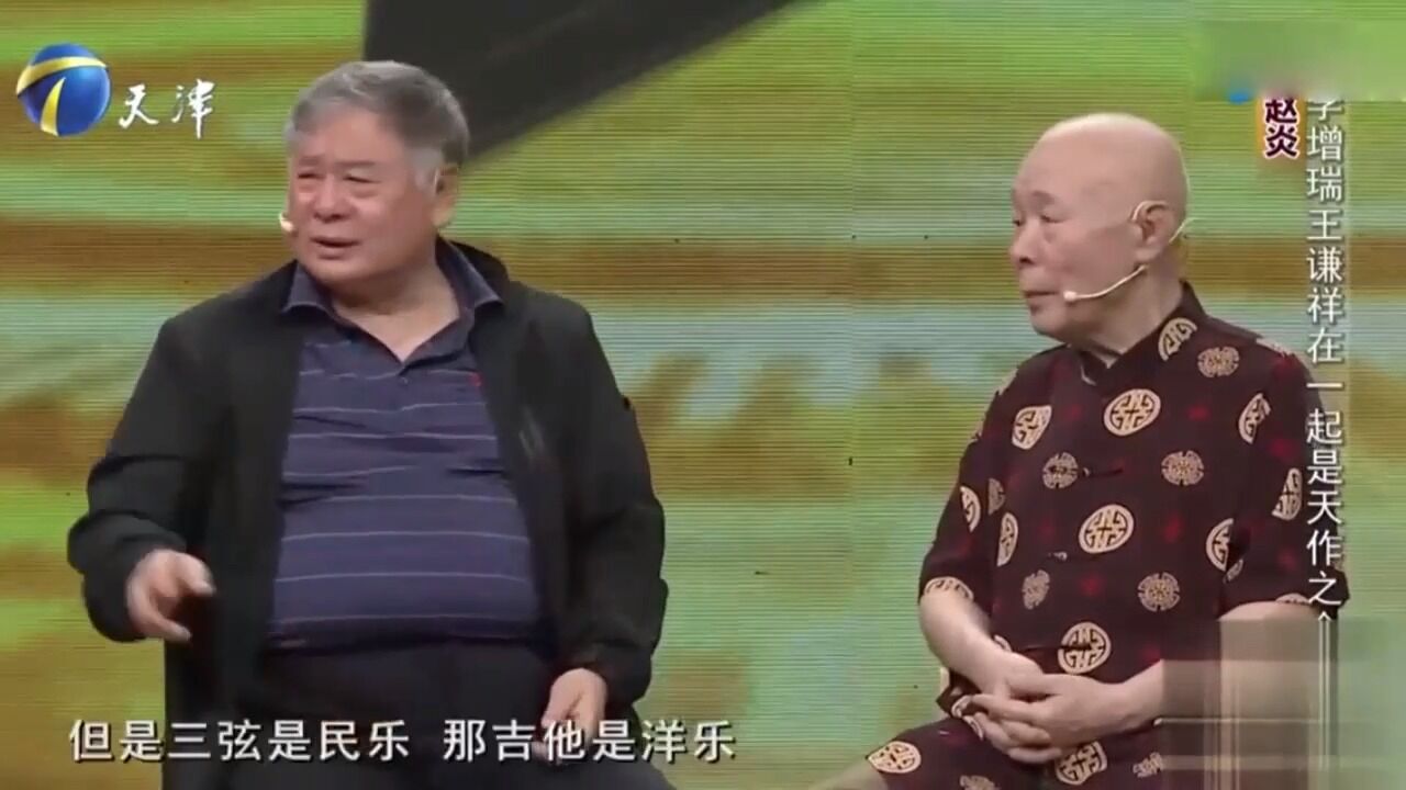 李增瑞多才多艺,不仅会说相声,还会弹吉他