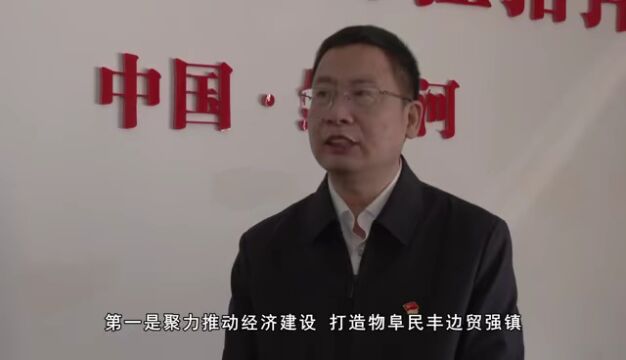 【学习贯彻市委十一届三次全会精神】阜宁镇:贯彻落实全会精神 全力打造“三镇五区”