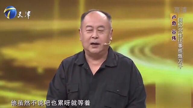 演员谷伟惊喜登场,回忆与卢奇合作往事,感慨万千丨你看