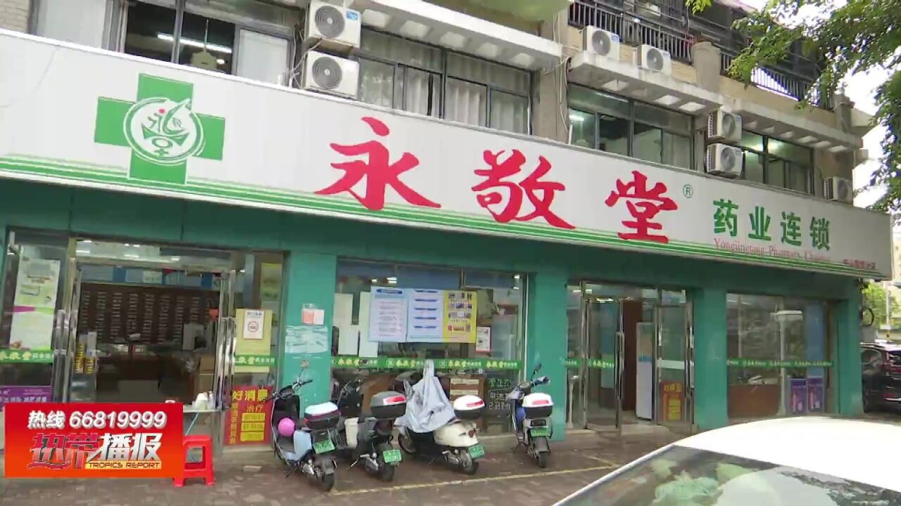 加强药店巡查监管 确保药品供应充足