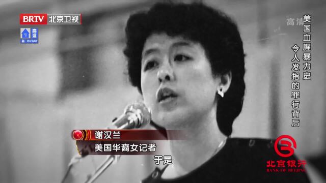 1982陈果仁被害后,在美国的亚裔,开始了第一次大团结丨档案