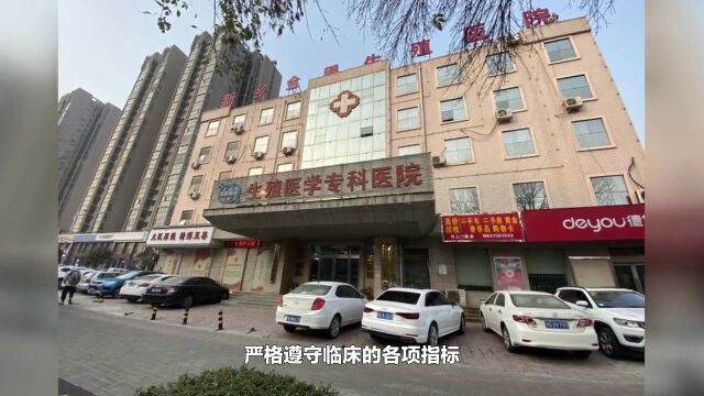 新乡金穗生殖医院全天24小时专业咨询