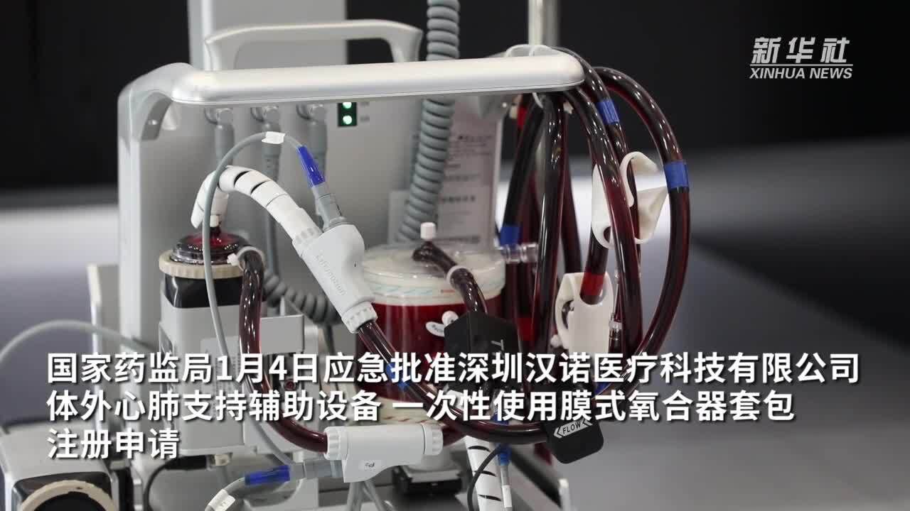 国产体外膜肺氧合治疗(ECMO)产品获批上市