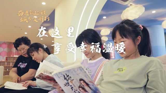 全国文明城市创建巡礼第59期 | 上海市浦东新区:让文明之花绚烂绽放