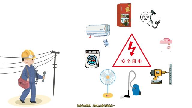 六个电工维修工作中常见的触电事故!增强安全意识,做好预防工作,避免事故发生!