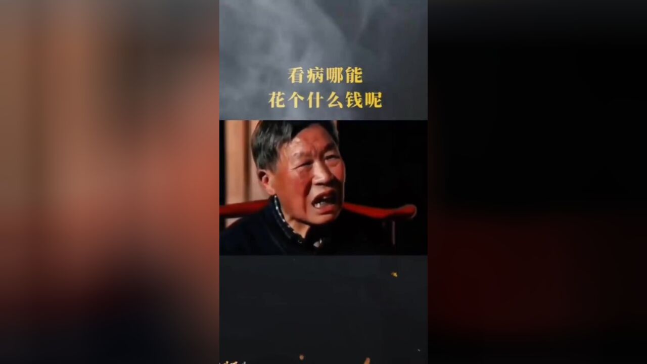 老祖宗传下来的秘方不可弃,中医的力量