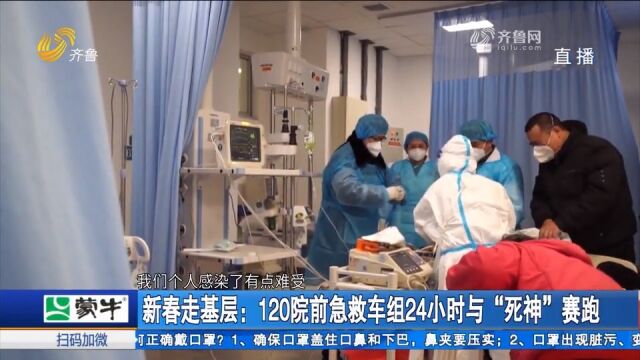 分秒必争!120院前急救车组24小时与“死神”赛跑,为生命护航