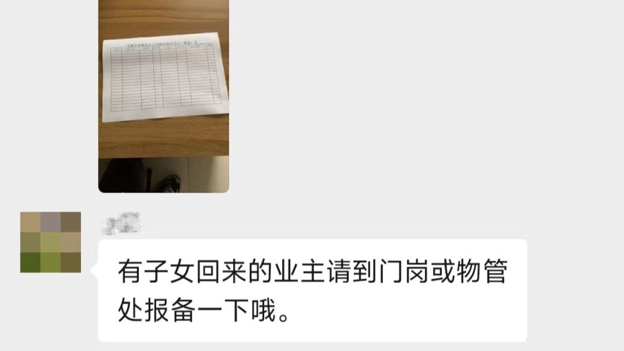 多地返乡仍需报备,回家过年阻碍重重?社区:仅了解返乡人数