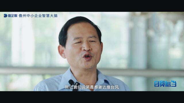 自贸儋当丨华金钢构吴云山:实实在在做好钢结构装备式,让海南自贸港建设经得起考验