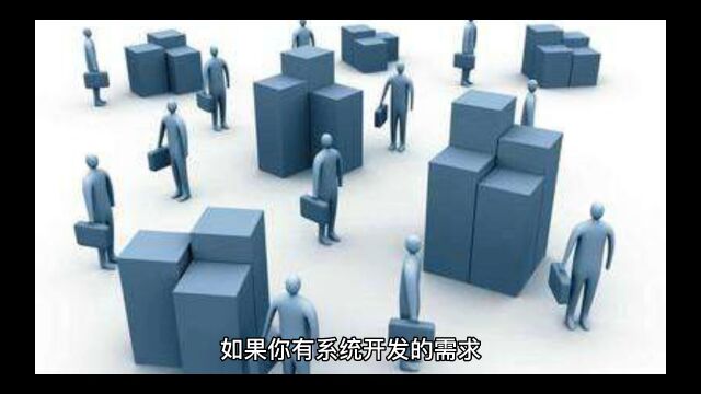 找到可靠的软件外包开发公司