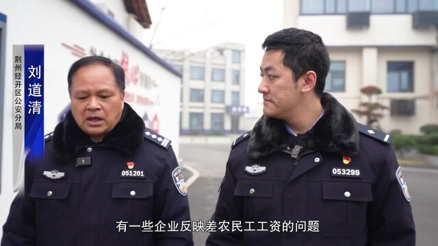 向党和人民报告!荆州市举行庆祝第三个中国人民警察节荣誉典礼