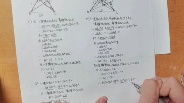 宋诏桥中学 807班 刘馨忆 讲解2020八上数学期末鄞州卷