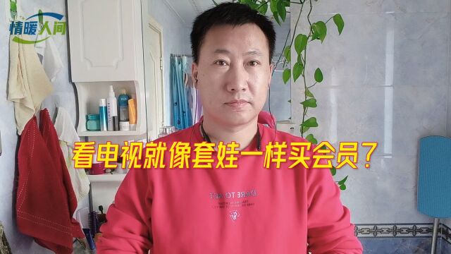 小洋人第十天没事儿了!看电视被套了?