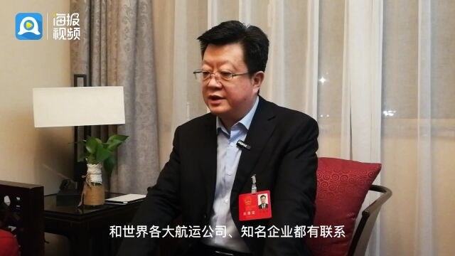 两会好声音丨刘国田代表:烟台港货物吞吐量突破4亿吨,港口正发挥巨大平台作用汇聚全球资源