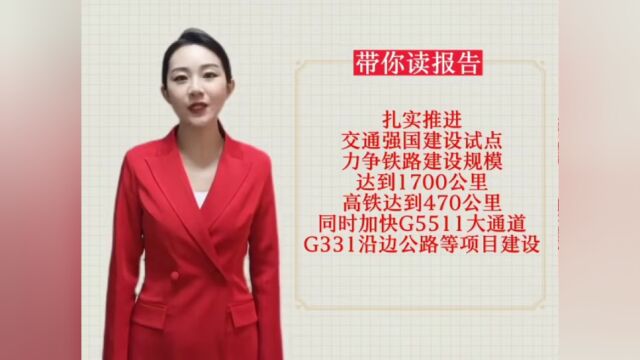 带你读报告——内蒙古2023怎么实现“开门红”?