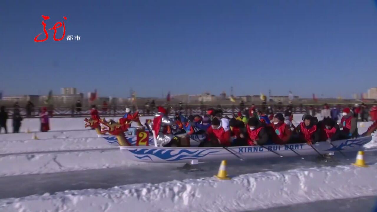 “燃情大庆” 冰雪旅游搅热“冷经济”