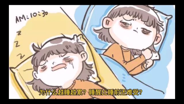 这是一个和姿势有关、和睡觉有关的视频