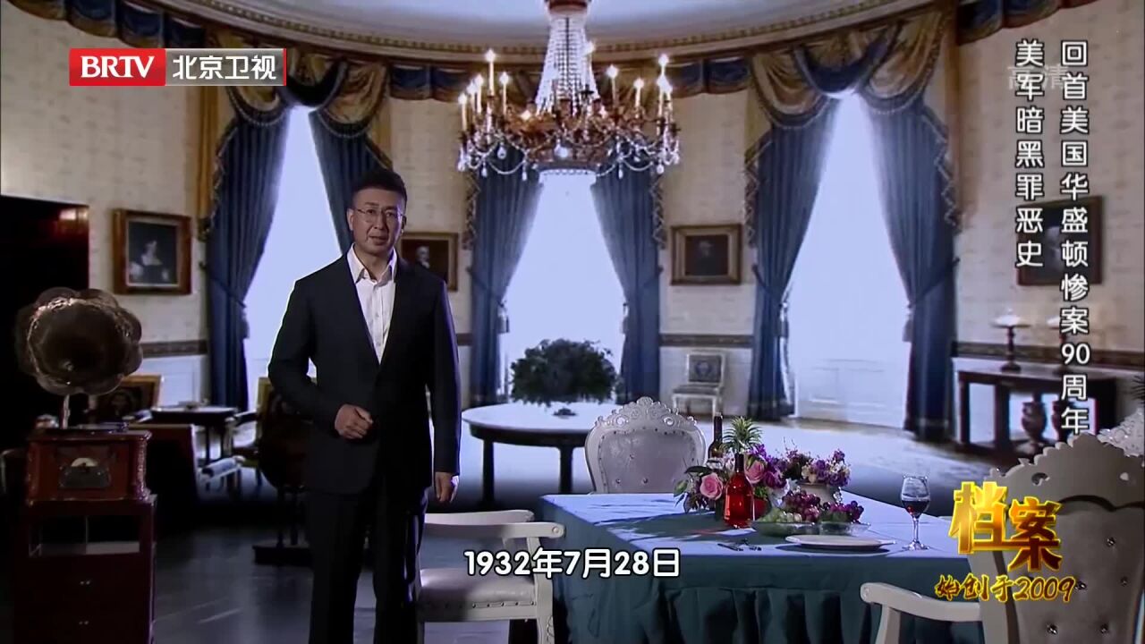 1932年他们的牺牲,不仅没唤醒胡佛,反而换来了这个丨档案