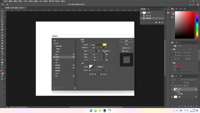 Photoshop 2022 中的内阴影使用 