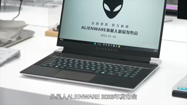 ALIENWARE外星人杭州大厦官方旗舰店!!新品发布!!!