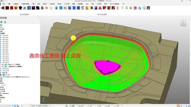 powermill徐工实战分享—3维刀路一刀流 秒速优化 