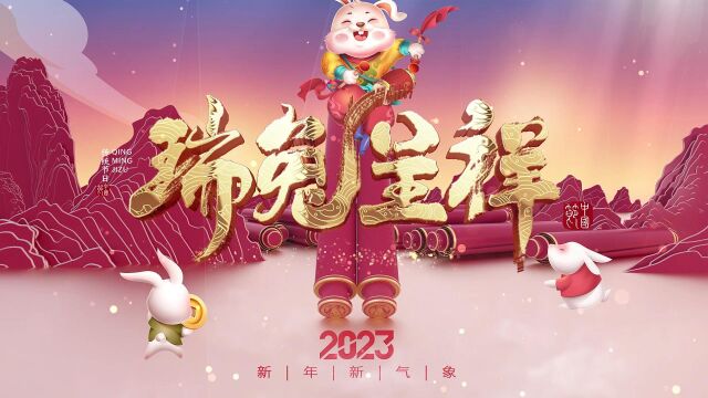 天泽汇丰祝您新年快乐