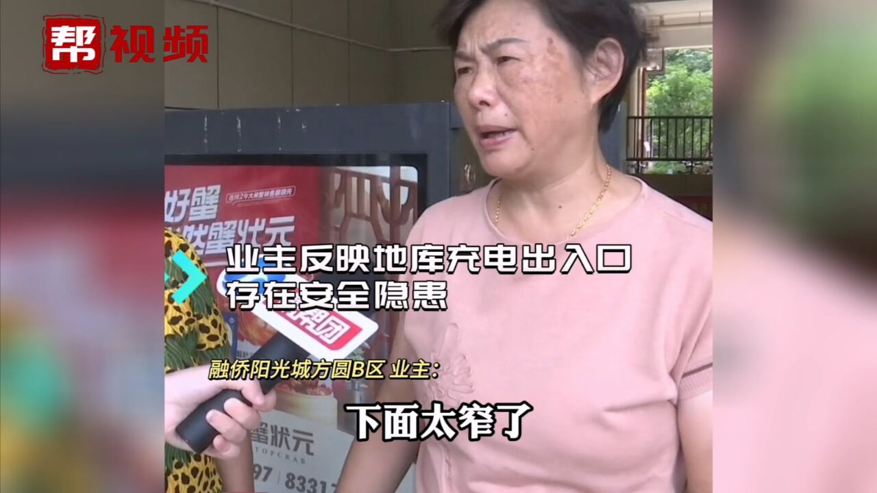 “坡度太陡了”!电动车在地库充电 出入口却让业主担惊受怕