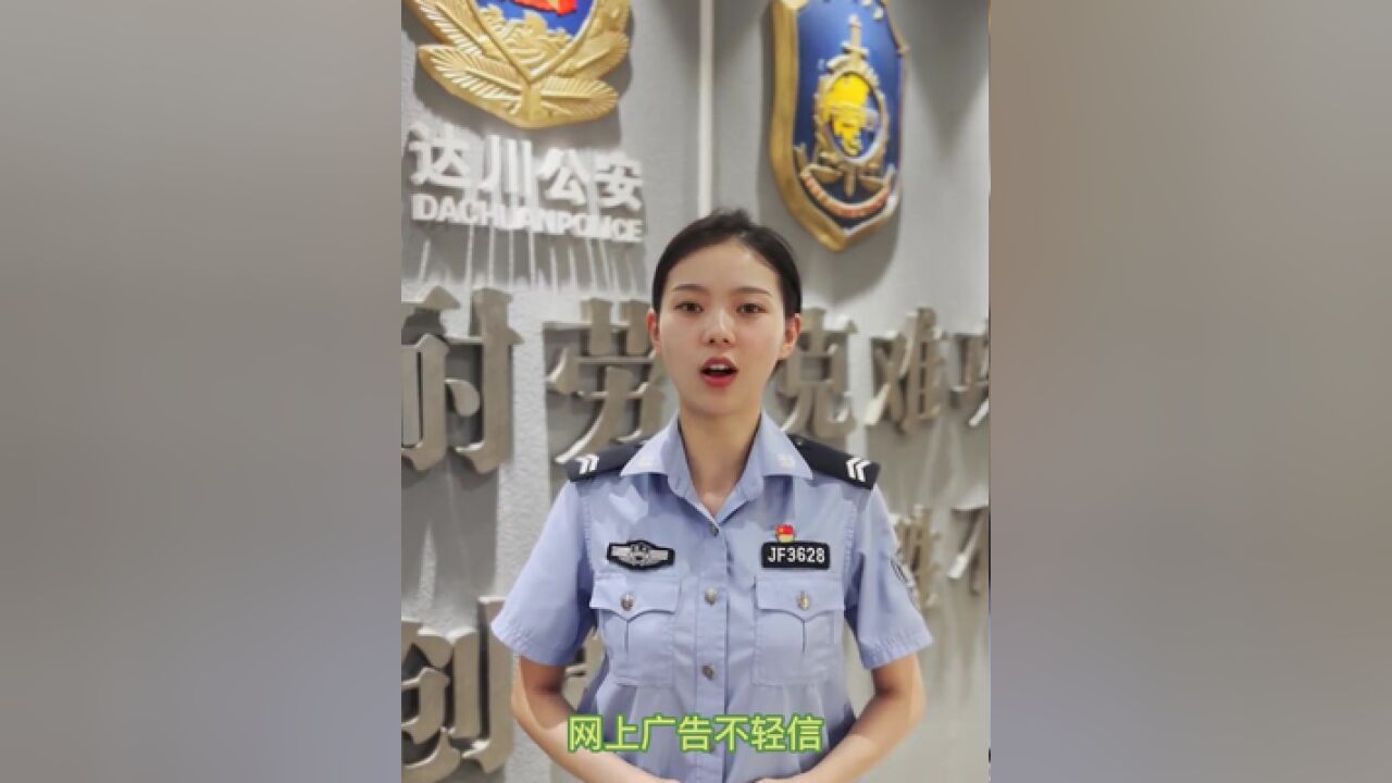 警惕“假招聘”,不当“小猪仔”